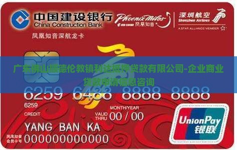 伦教镇抵押贷款公司