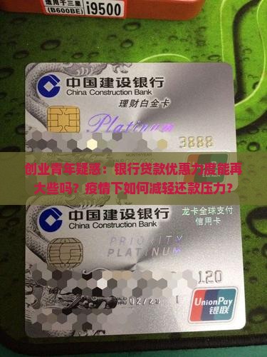 公司贷款优惠力度