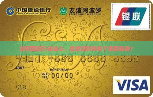 去银行调整贷款利率
