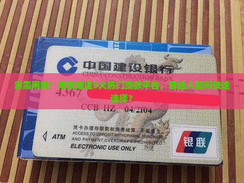 南安贷款平台有哪些
