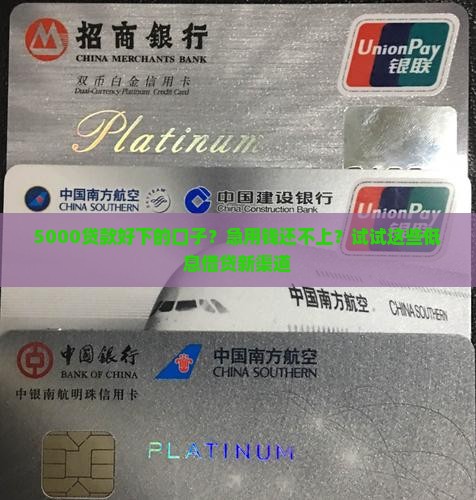 5000贷款好下的口子 5000贷款好下的口子