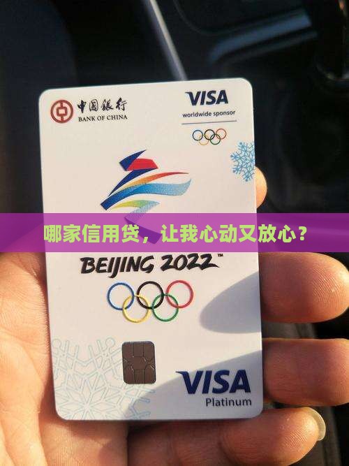 信用贷款哪个好点