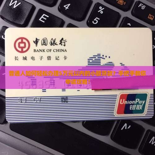小额贷款怎么申办的