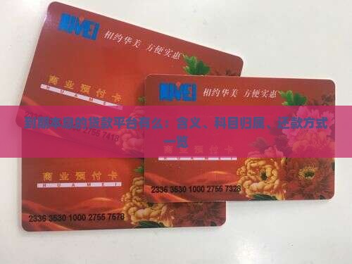 到期本息的贷款平台有么