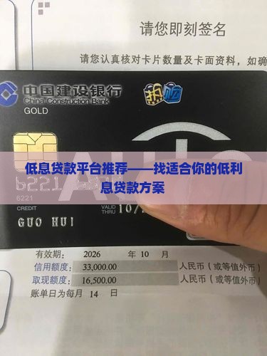 哪里有低息贷款平台啊