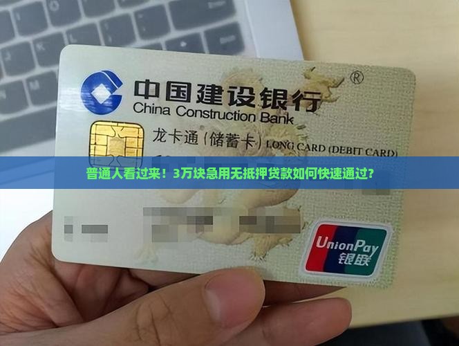小额贷款不查征信必过