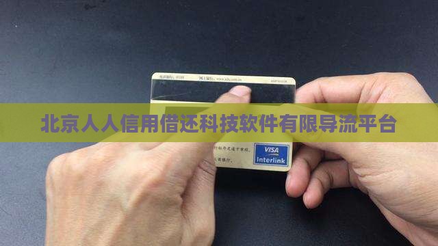 今借到贷款导流平台