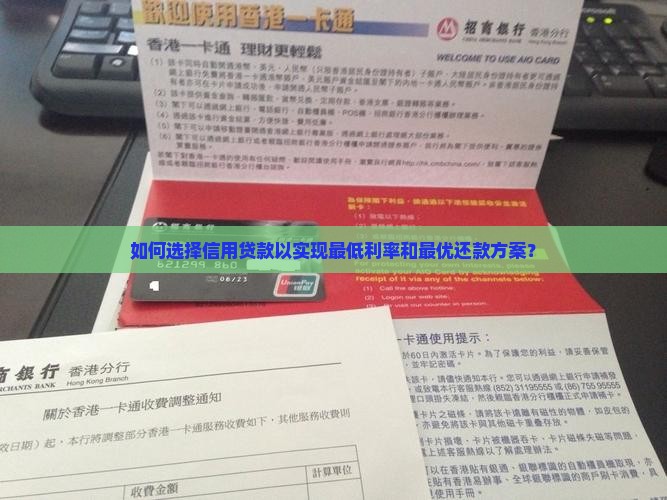 信用贷款怎么样最划算