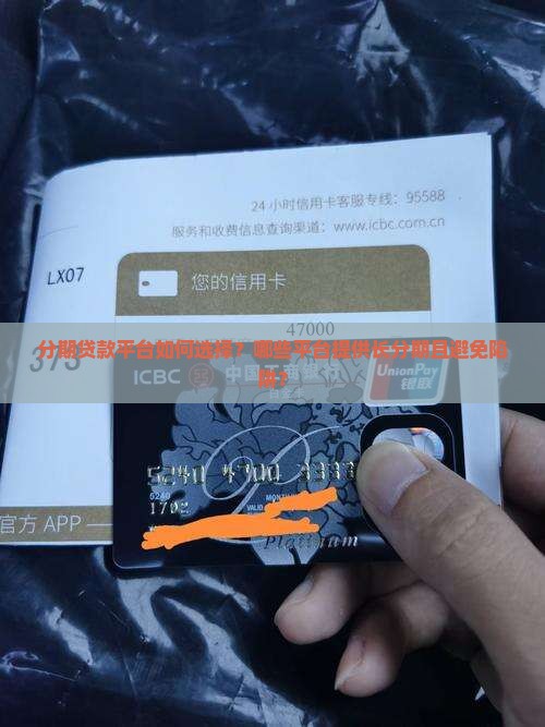 什么贷款平台是分期长的
