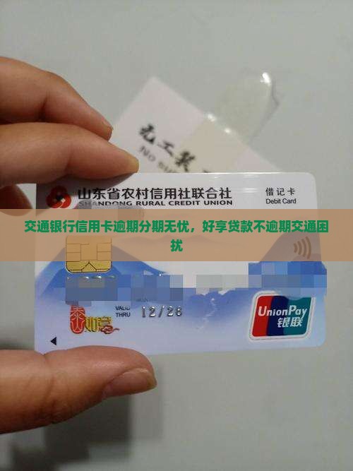 好享贷款不分期