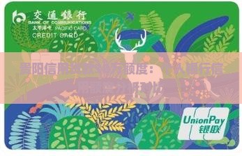贵阳信用贷款30万额度