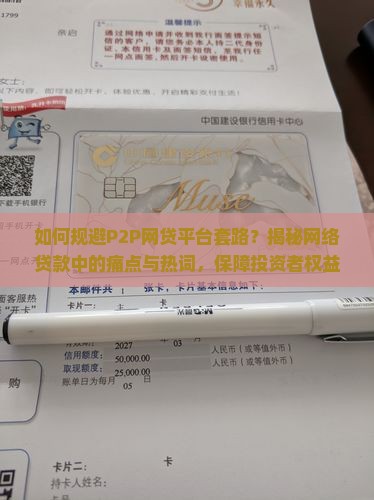 p2p网络贷款平台模式
