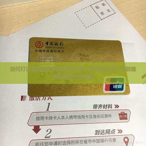农村信用贷款单是怎样的