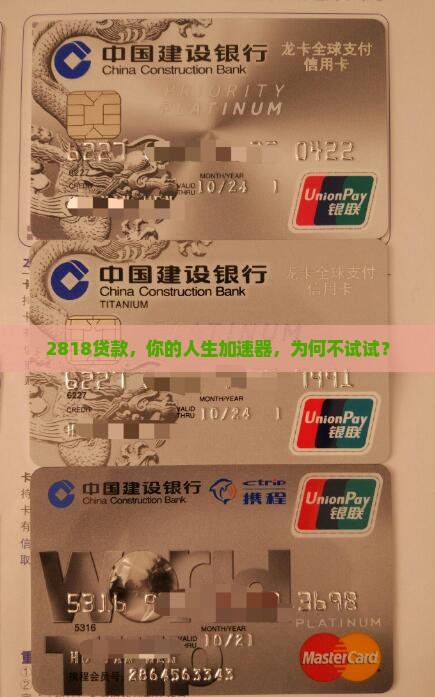 2818贷款口子