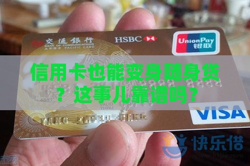 信用卡自营贷款
