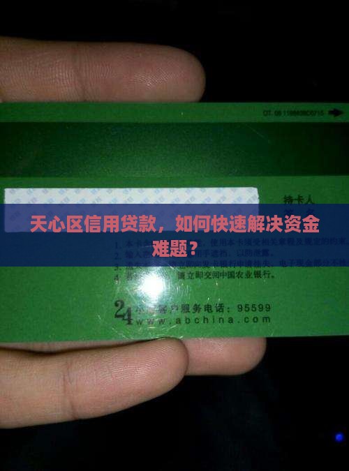 天心区信用贷款 天心区信用贷款