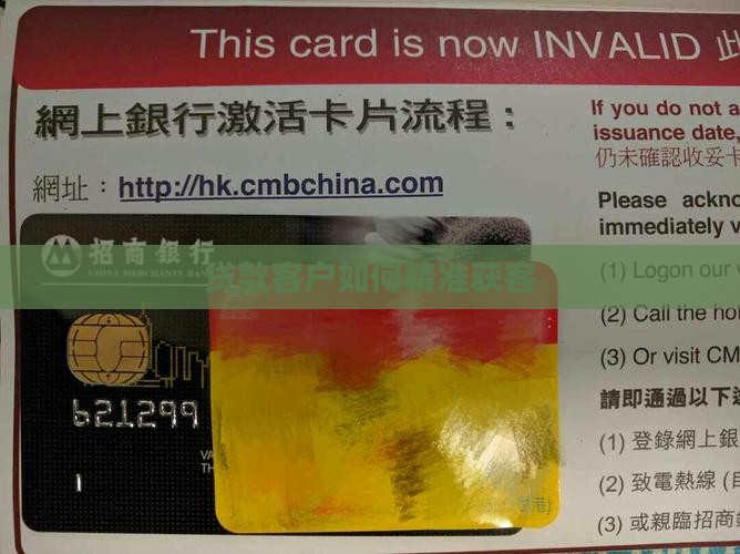 做贷款怎么去获客公司