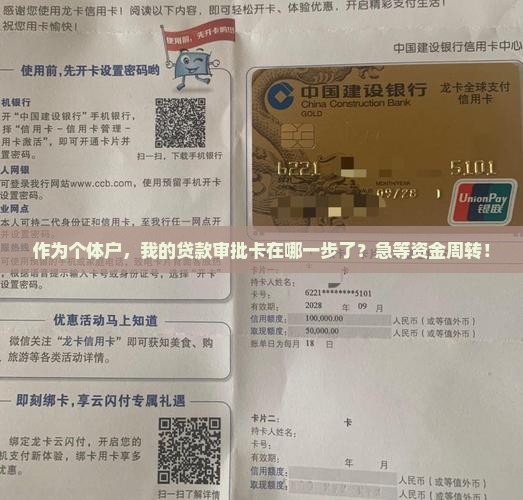 征信显示贷款审批中 征信显示贷款审批中