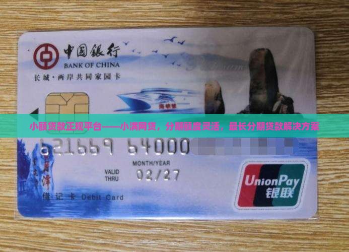 可以分期很长的贷款平台