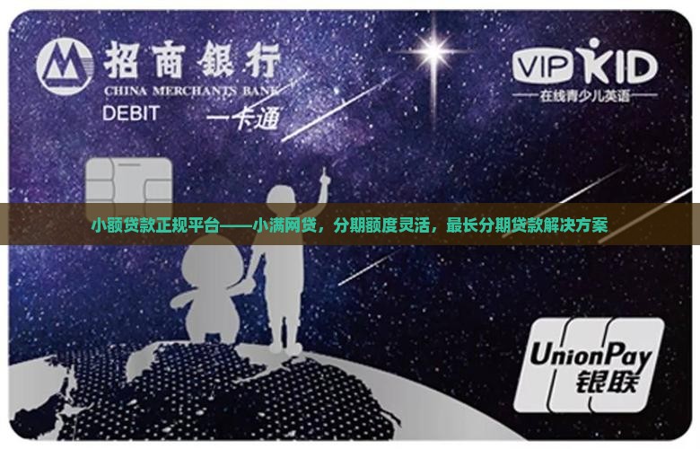 可以分期很长的贷款平台