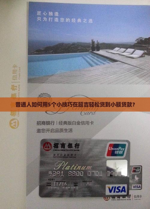 延吉小额贷款
