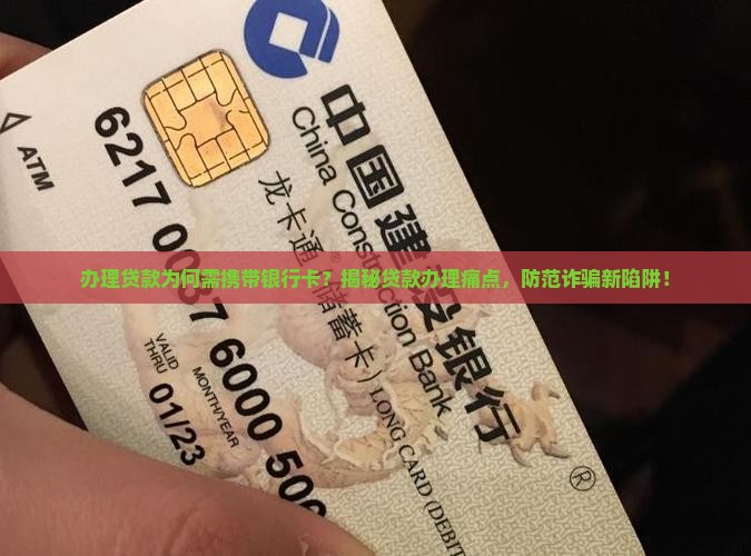办贷款要带银行卡吗吗 办贷款要带银行卡吗吗