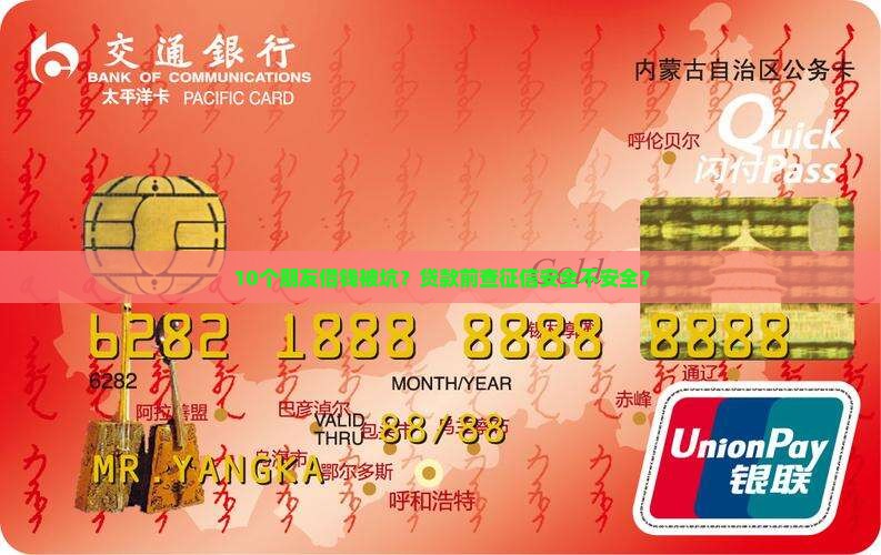 征信覆盖贷款有真的吗安全吗