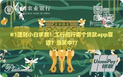 哪家银行app有贷款