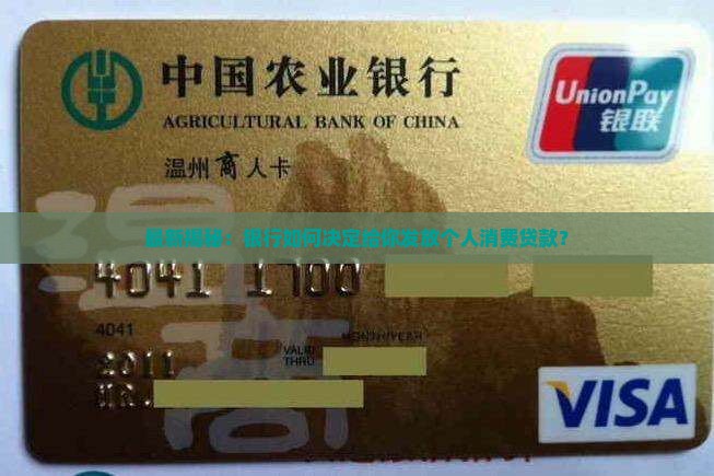 个人消费贷款发放规则最新
