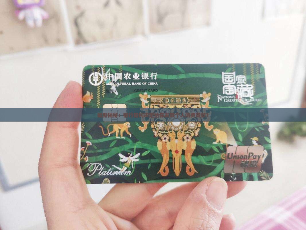 个人消费贷款发放规则最新