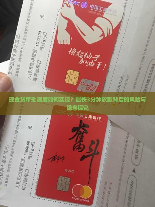 小额贷款最快多长时间