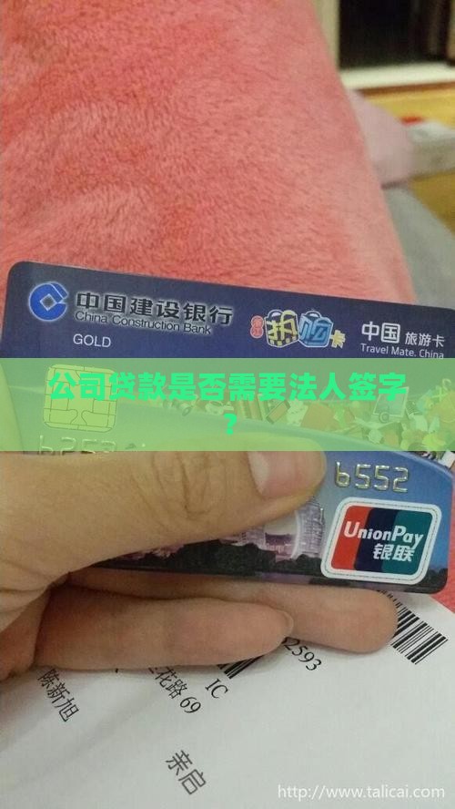 公司贷款只需公章吗