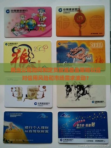 典当公司贷款的准备金