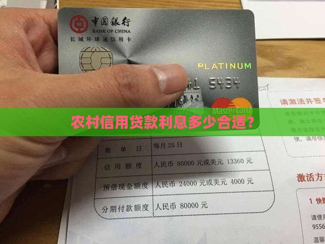 互助信用贷款利息多少钱