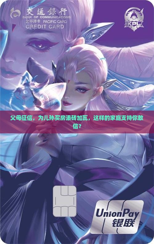 房子抵押贷款用父母征信