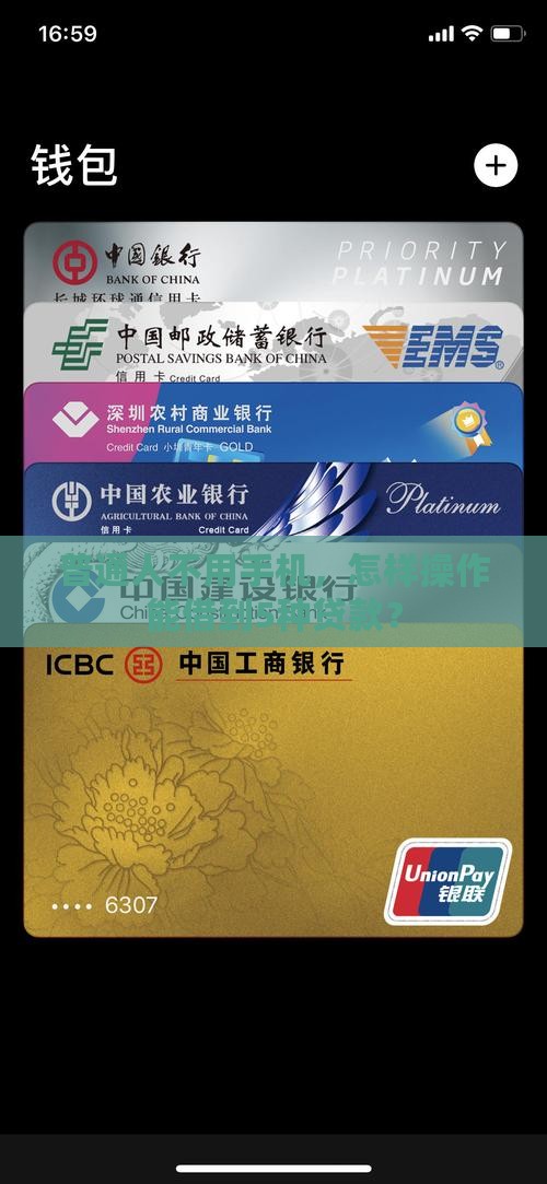 哪些贷款不用手机