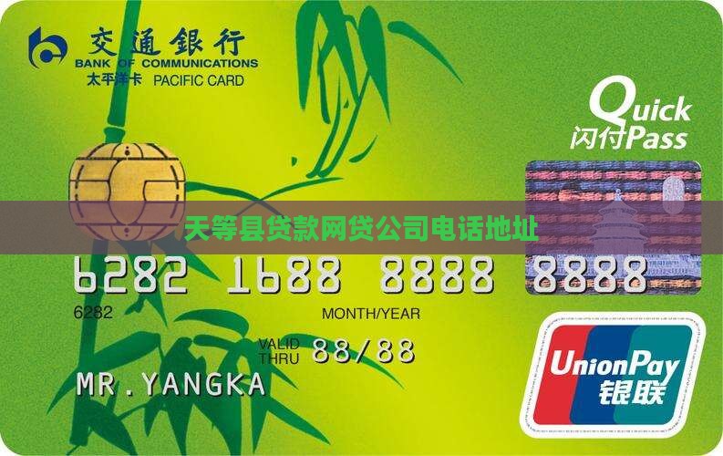天等县贷款网贷公司电话
