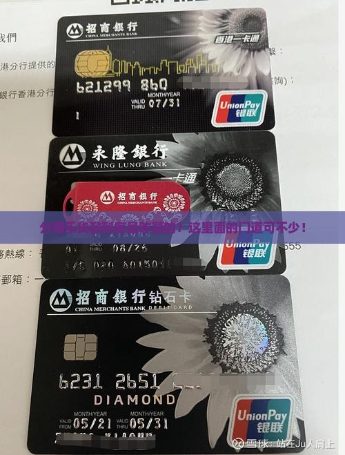 分期乐贷款怎么算的
