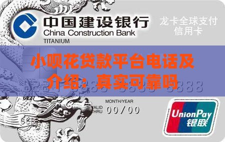 小呗花贷款平台