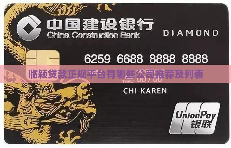 临颍贷款正规平台有哪些