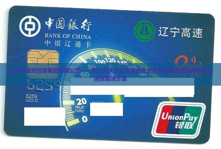 安庆公司企业贷款