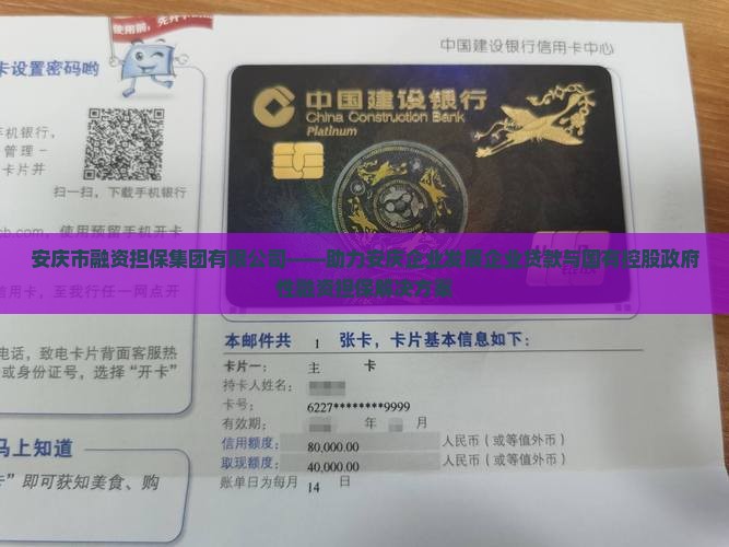 安庆公司企业贷款