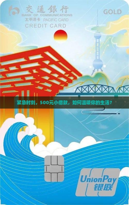 借500小额贷款