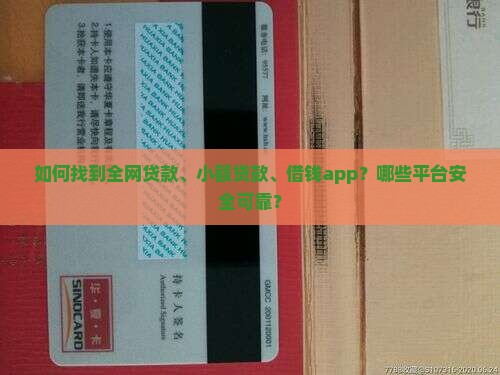 全网贷款小额贷款借钱app 全网贷款小额贷款借钱app