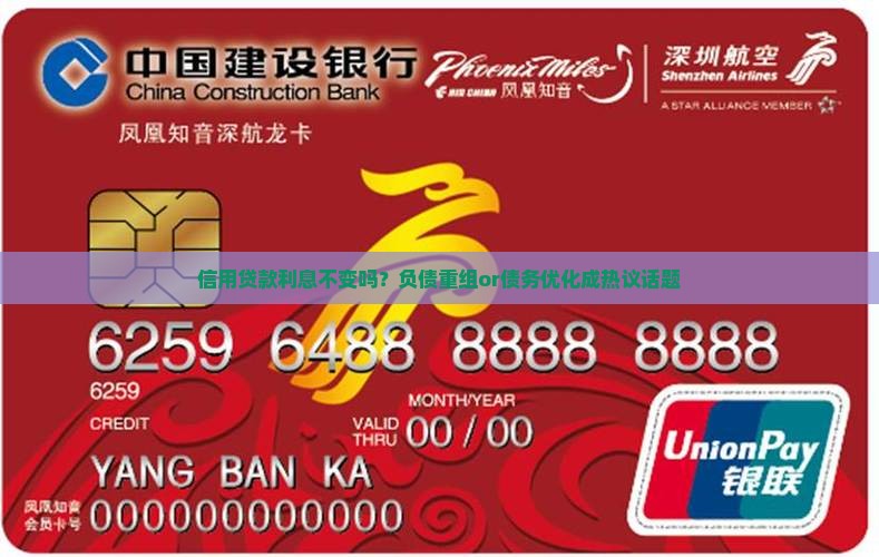 信用贷款利息不变吗 信用贷款利息不变吗