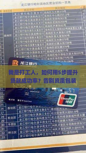 个人贷款资质包装公司 个人贷款资质包装公司