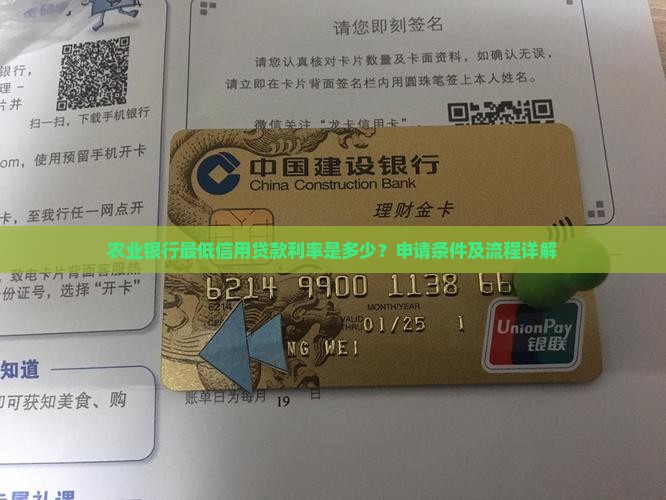 农行最低的信用贷款