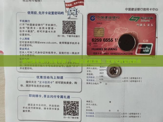 嵊州瑞丰银行信用贷款