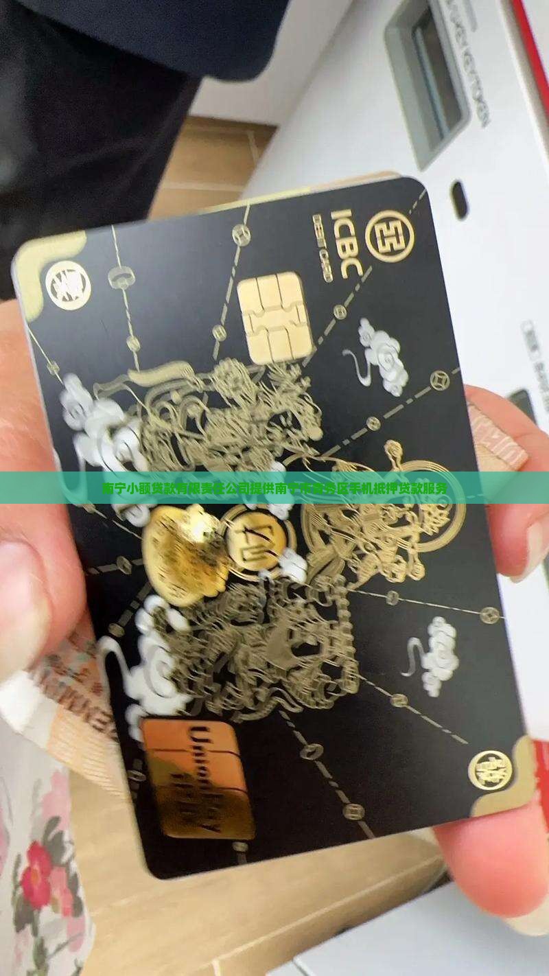 南宁青秀区手机抵押贷款