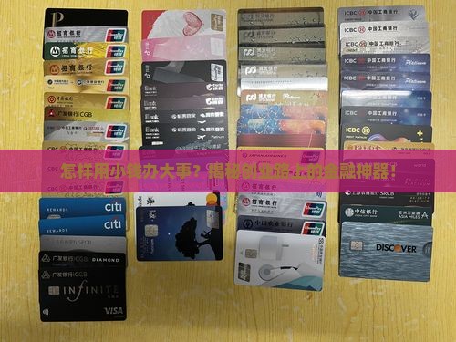 办公司有什么贷款